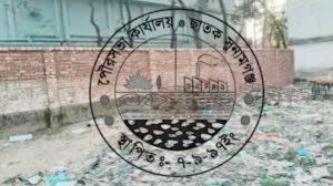 ছাতক পৌরসভার দুর্নীতির মুকুটহীন সম্রাট দ্বিজেন