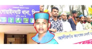 গোয়াইনঘাটে চিনিকান্ডে সাহেল খুন