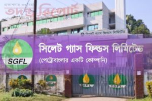 সিলেট গ্যাস ফিল্ড সিবিএ’র নতুন সভাপতি’কে ঘিরে ক্ষোভ