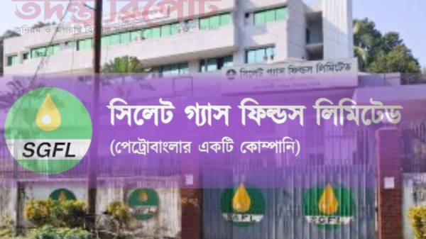 সিলেট গ্যাস ফিল্ড সিবিএ’র নতুন সভাপতি’কে ঘিরে ক্ষোভ